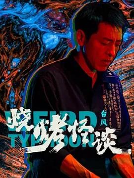 老李汉的幸福晚年瓜棚